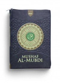 Alquran - Al MUBDI Non Terjemah A4